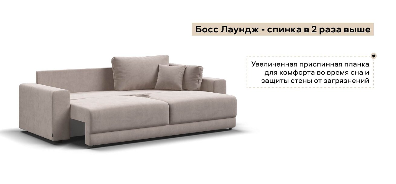 Диван Босс Прайм велюр Монолит латте