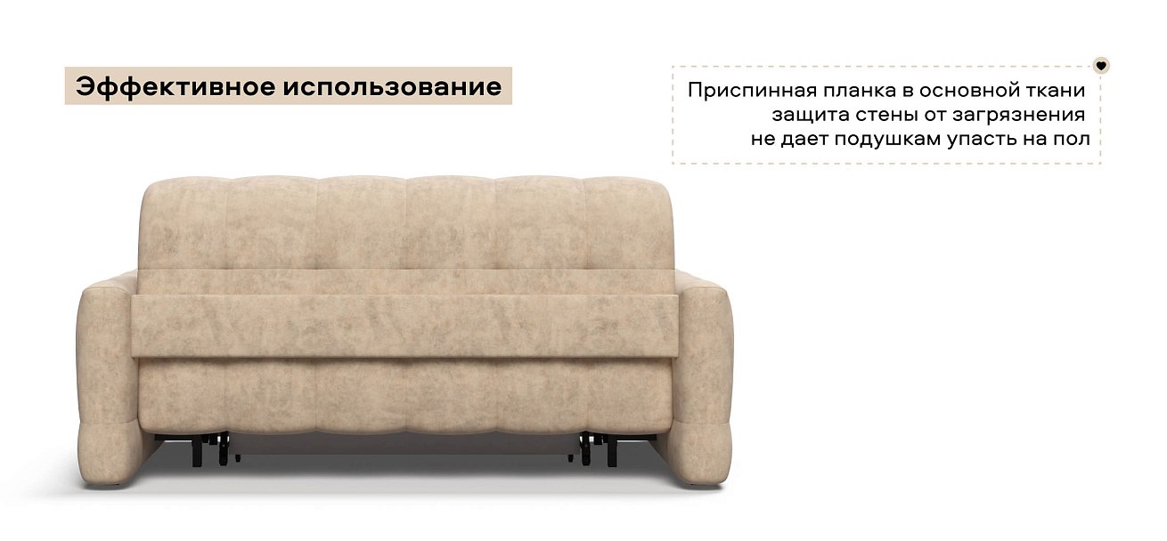 Диван Босс Слип 160 велюр Роял шампань