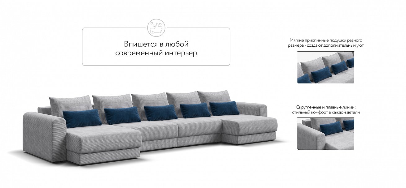 Модульный п-образный диван Ричмонд Модуль Вельвет Корд серый