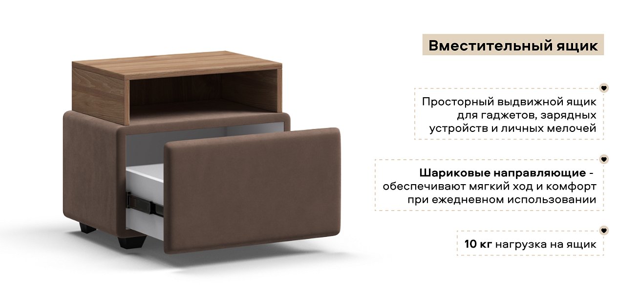 Тумба Босс велюр Монолит мокко, Орех селект