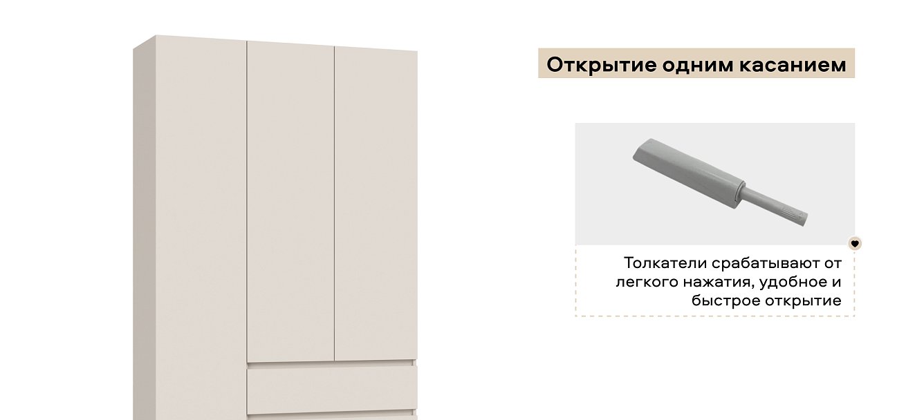 Идея 120 шкаф распашной 3Д+ящики Кашемир