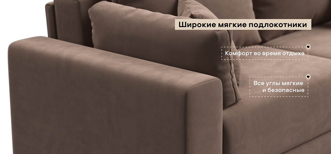 Диван Босс Прайм велюр Монолит мокко