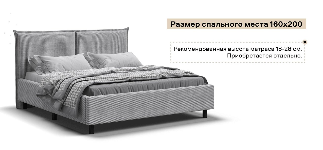 Лео Кровать 160*200 Вельвет Корд серый