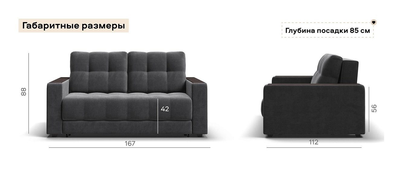 Диван Босс двухместный велюр Монолит серый