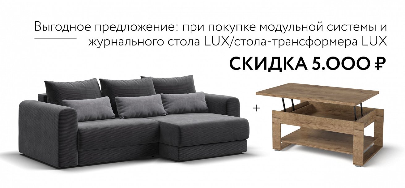 Модульный угловой диван Ричмонд Модуль Вельвет Корд графит