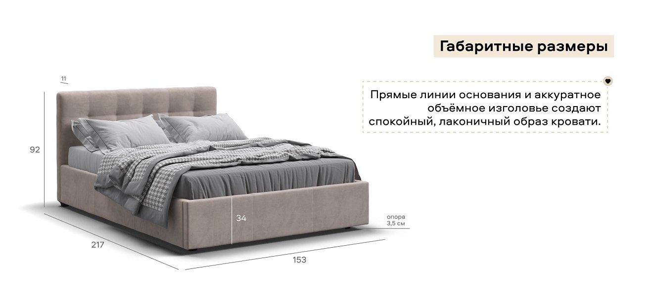 Белла Кровать + ПМ 140*200 велюр Монолит латте