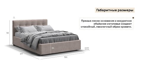 Белла Кровать + ПМ 140*200 велюр Монолит латте 3
