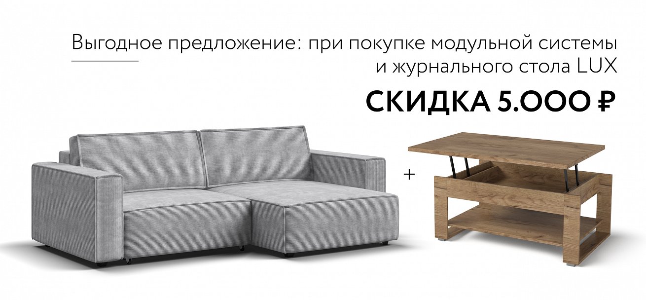 Угловой диван Босс Софт Модуль Вельвет Корд серый