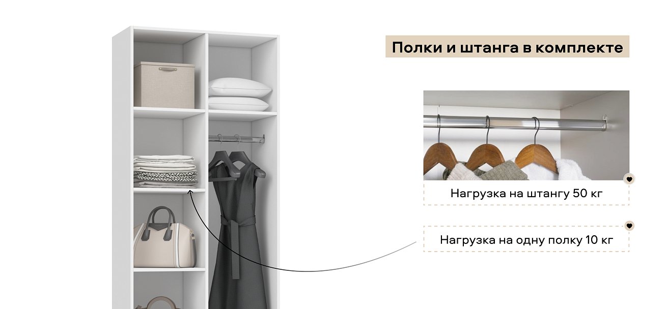 Босс Стандарт 80*220 шкаф распашной 2Д 01 Белый