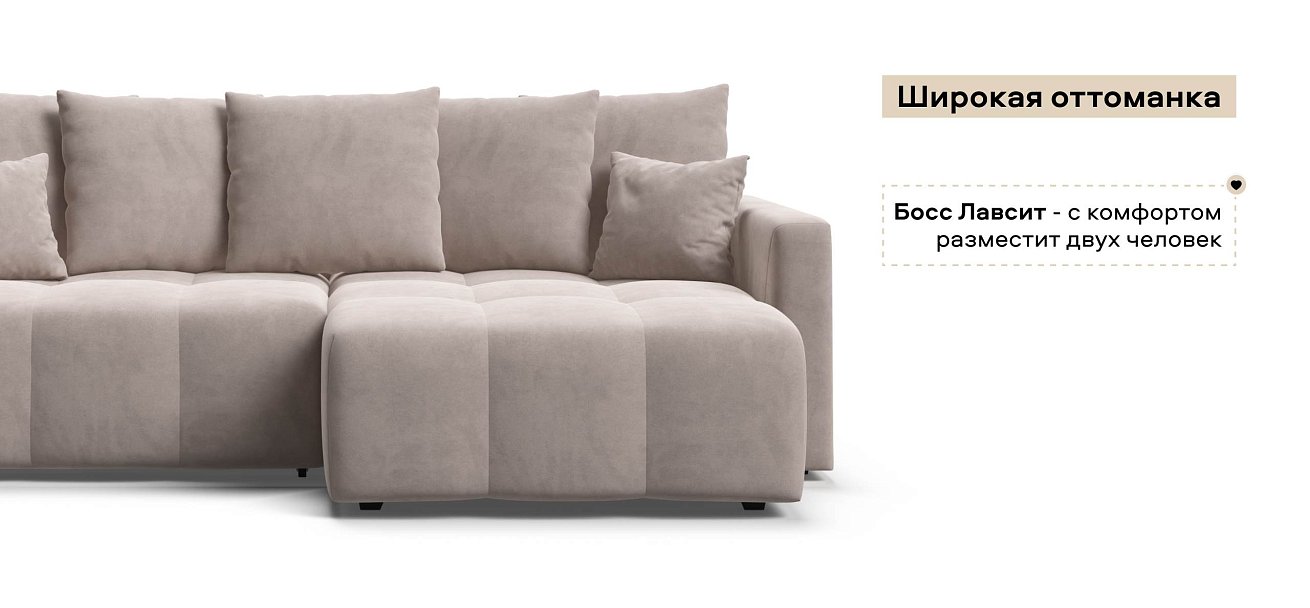 Угловой диван Босс Тренд велюр Монолит латте