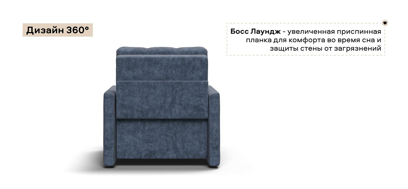 Босс Лофт кресло-кровать велюр Роял синий