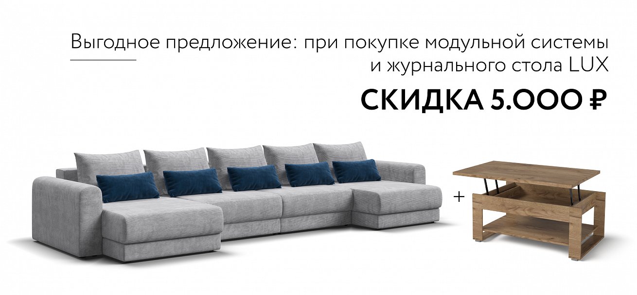 Модульный п-образный диван Ричмонд Модуль Вельвет Корд серый