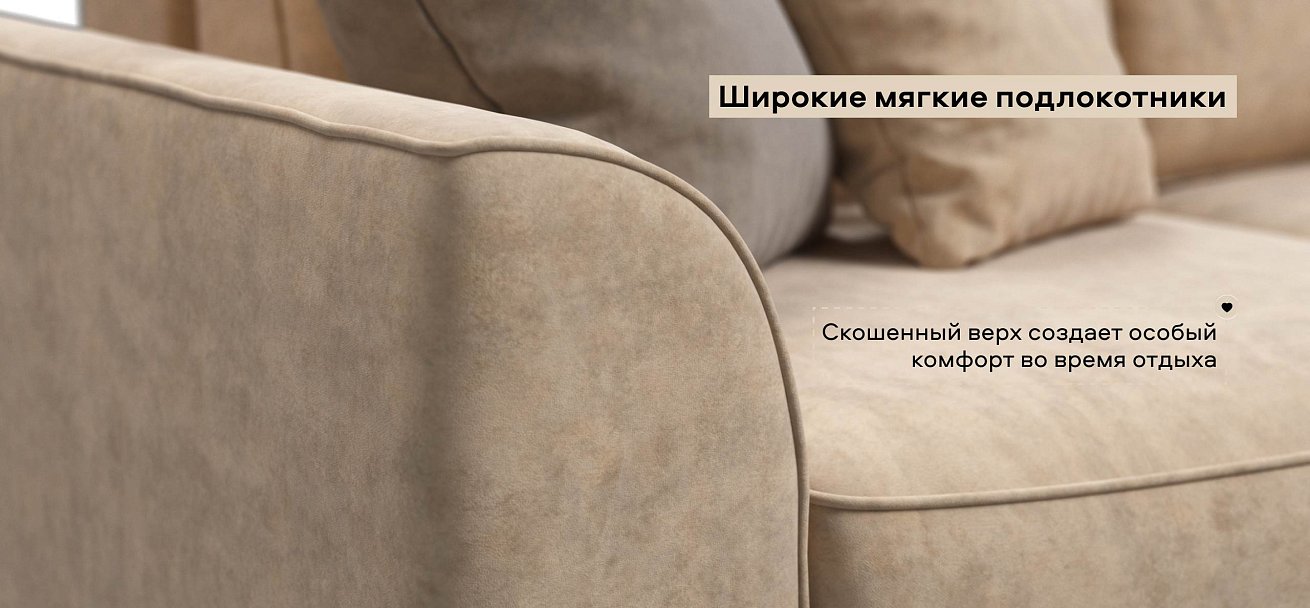 Диван Кинг Макс велюр Роял шампань