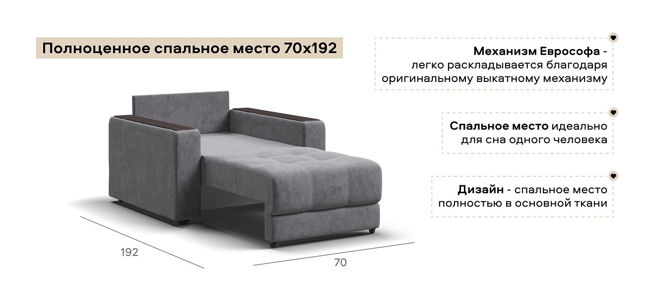 Босс кресло-кровать велюр Роял агат