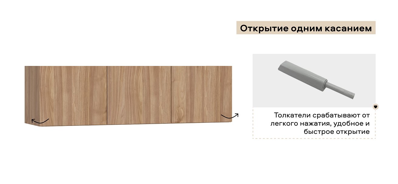 Антресоль 135 3Д Орех Селект