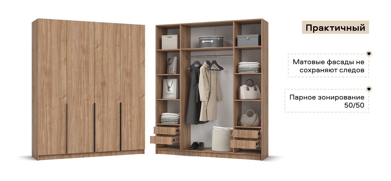 Рим 180 шкаф распашной 4Д+ящики 01 Орех Селект