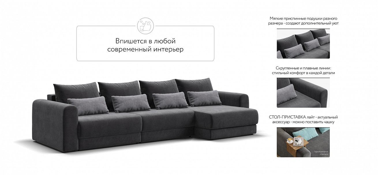 Модульный угловой диван Ричмонд Модуль Макс Вельвет Корд графит