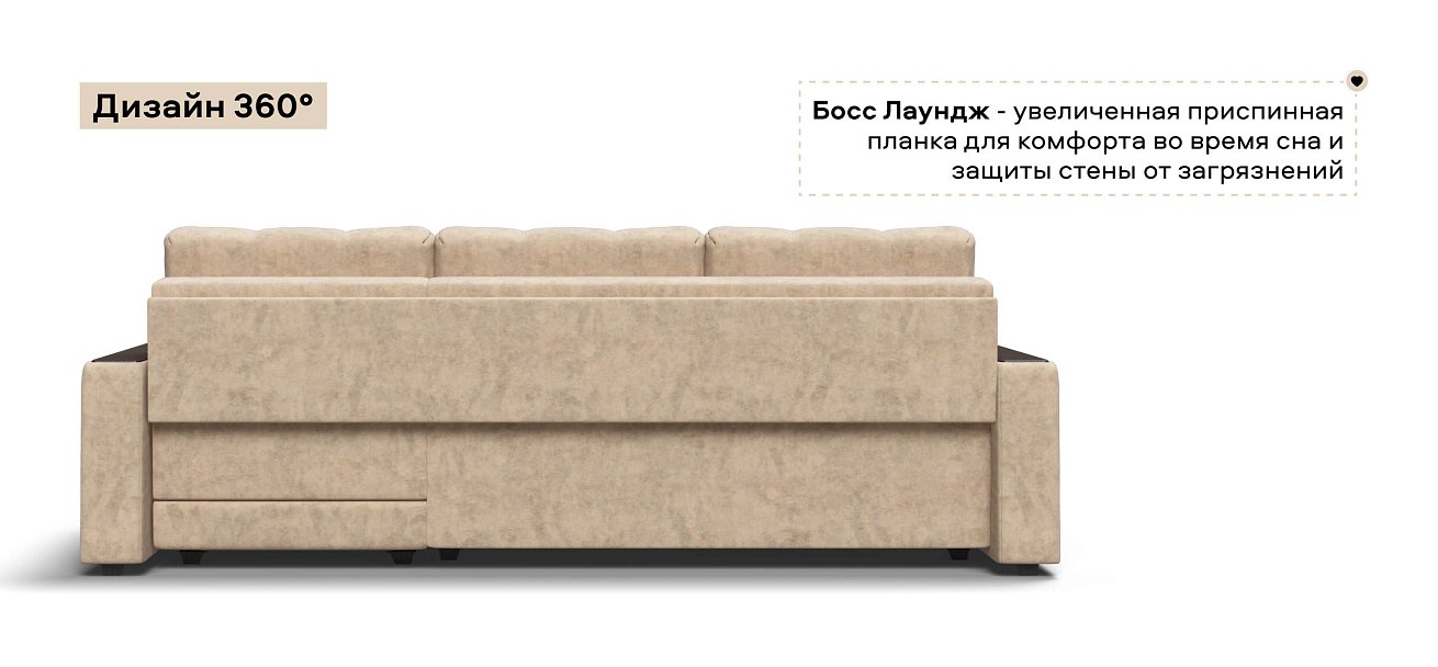 Угловой диван Босс Классик велюр Роял шампань