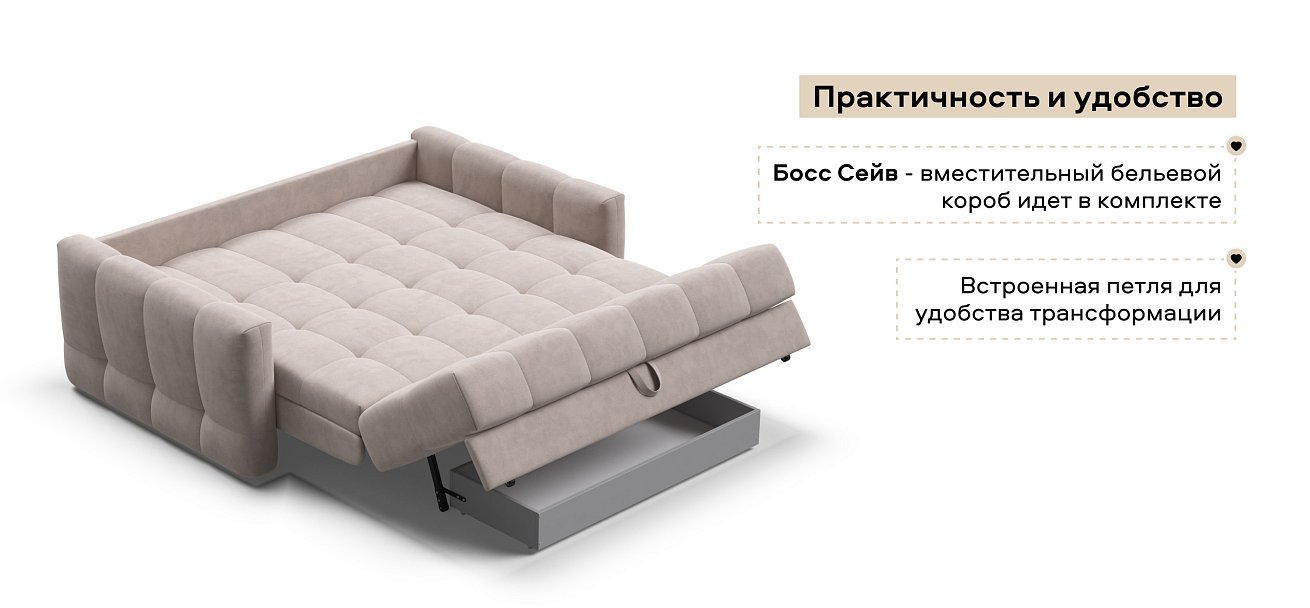 Диван Босс Слип 160 велюр Монолит латте