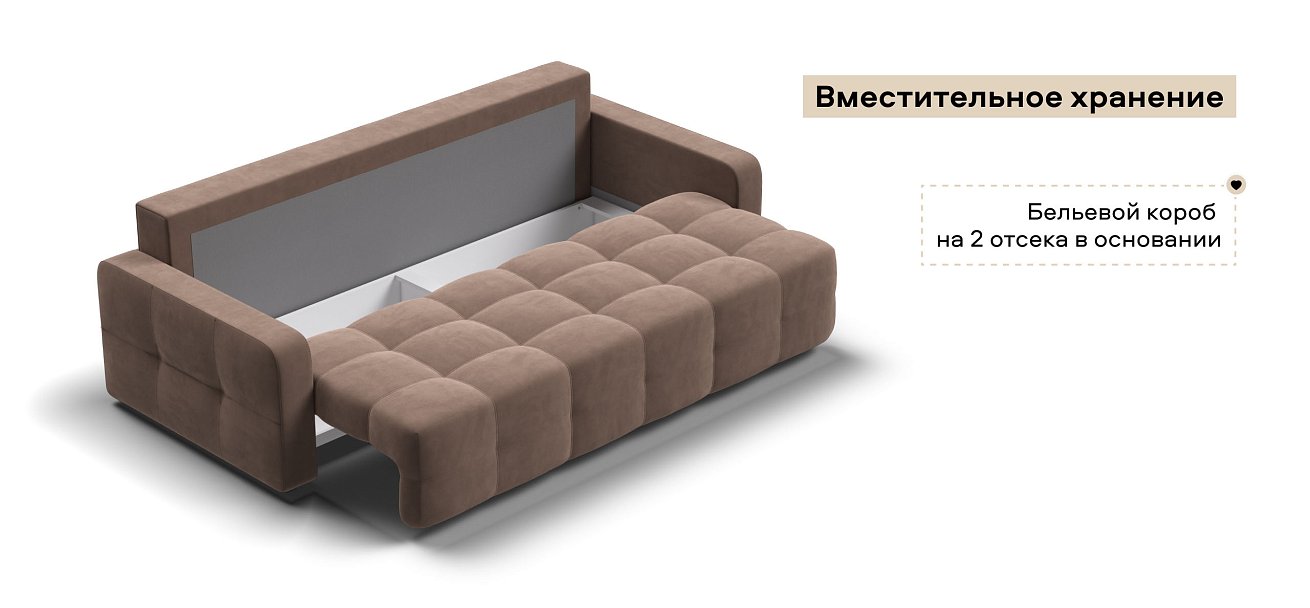 Диван Денди велюр Монолит мокко