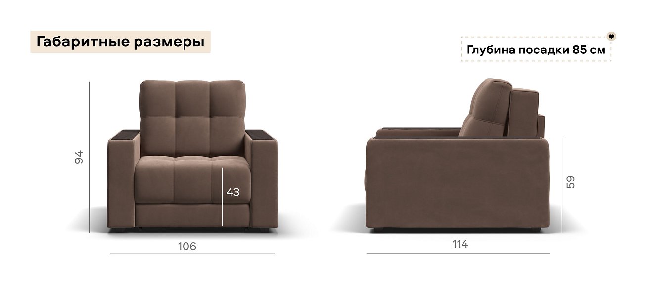 Босс кресло-кровать велюр Монолит мокко