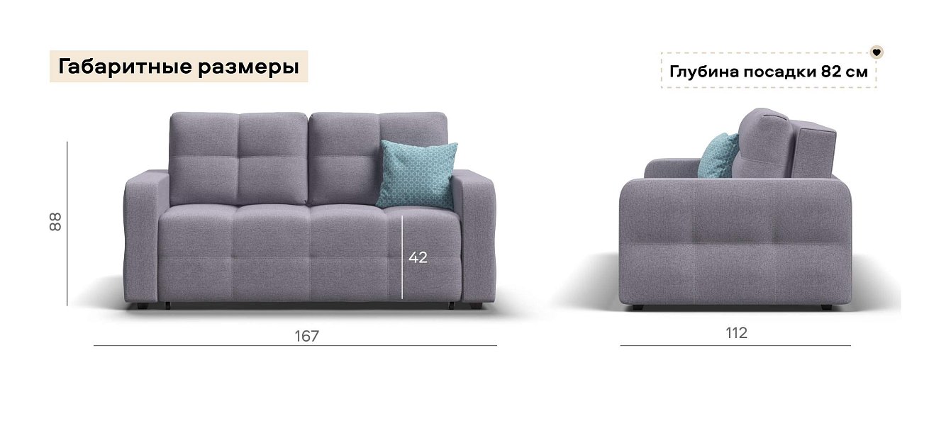 Диван Денди двухместный Рогожка Мальмо платина