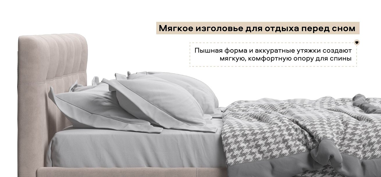 Белла Кровать + ПМ 140*200 велюр Монолит латте