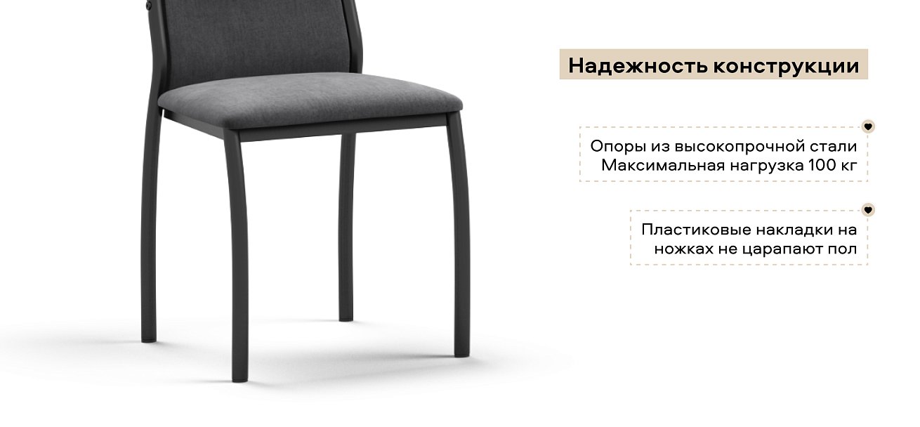 Стул АСТИ 2 шт. велюр Монолит серый К., черный