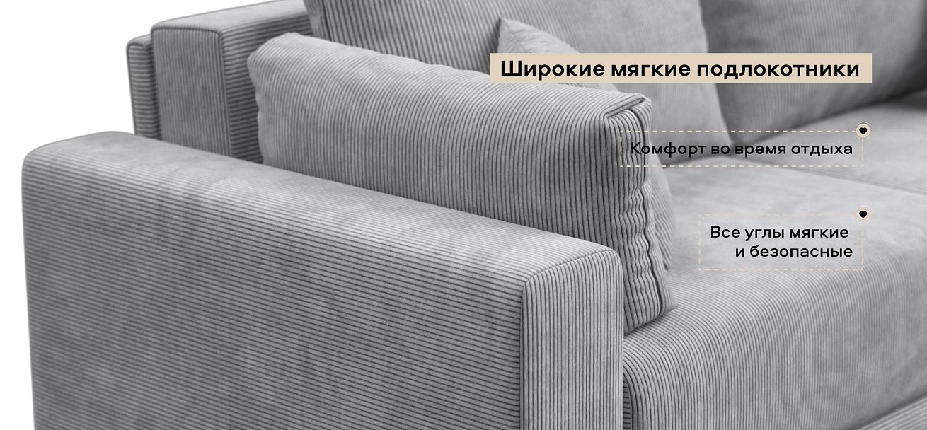 Диван Босс Прайм Вельвет Корд серый