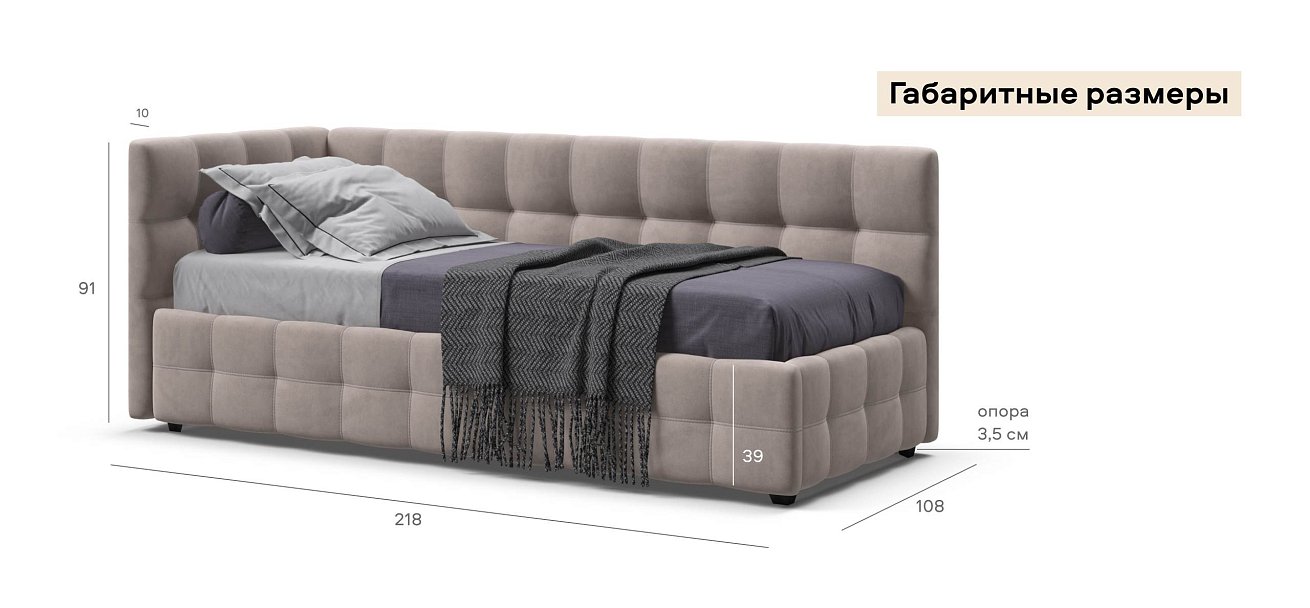 Босс Мини Кровать+ПМ 90*200 велюр Монолит латте