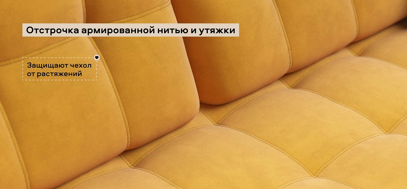 Диван Босс Мини велюр Монолит желтый