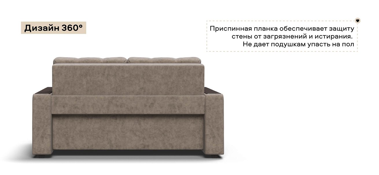 Диван Босс двухместный велюр Роял тауп