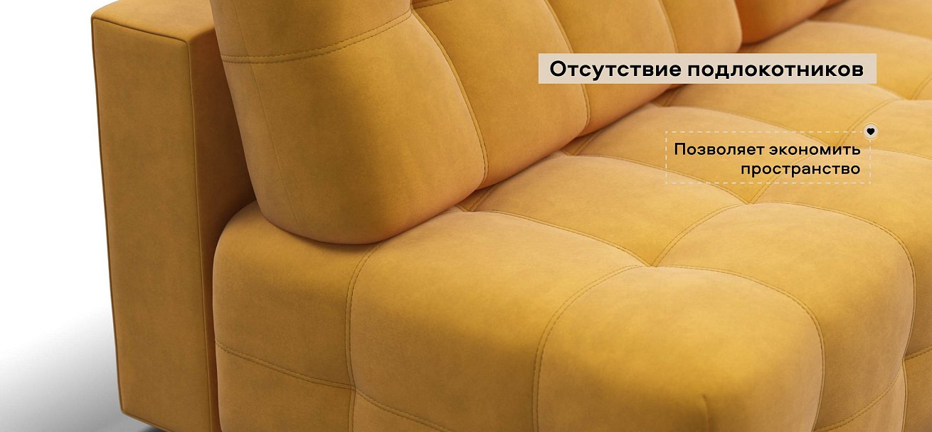 Диван Босс Мини велюр Монолит желтый