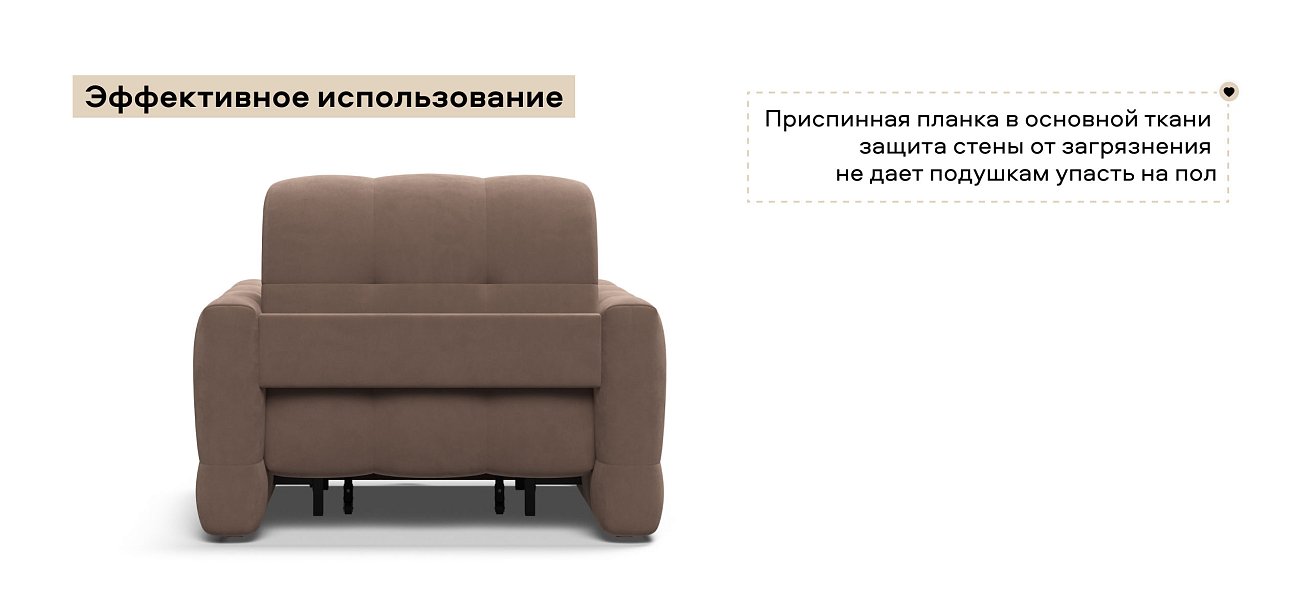 Босс Слип кресло-кровать велюр Монолит мокко