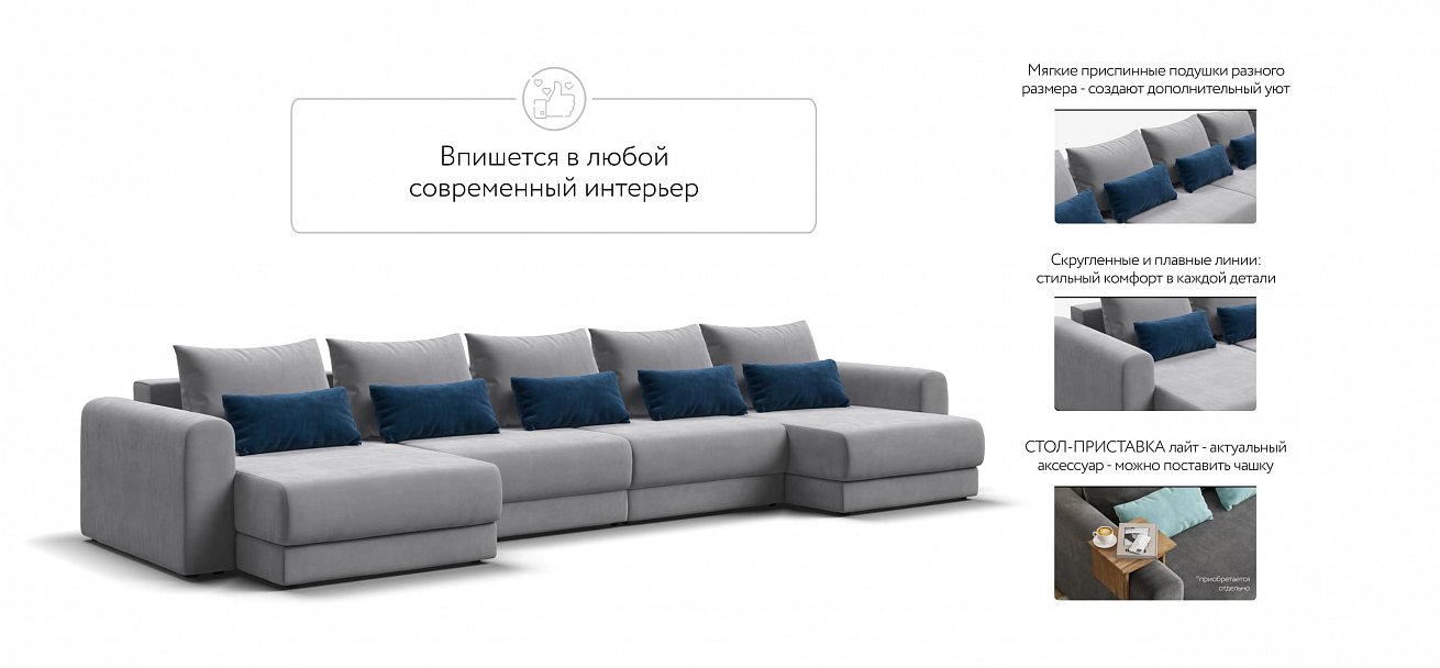 Модульный п-образный диван Ричмонд Модуль велюр Монолит сталь