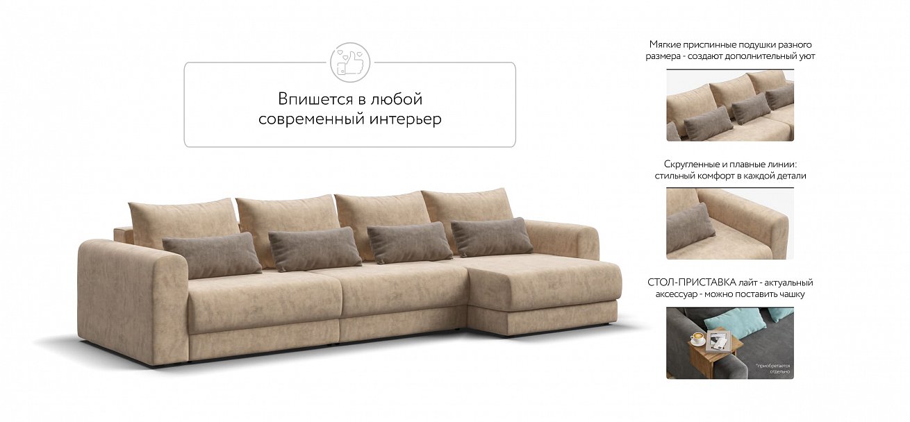 Модульный угловой диван Ричмонд Модуль Макс велюр Роял шампань