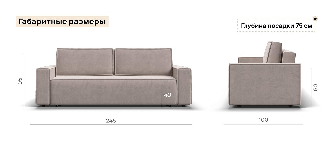 Диван Норд велюр Монолит латте