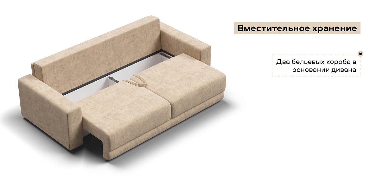 Диван Босс Прайм велюр Роял шампань