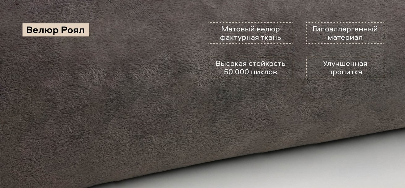 Диван Босс Слип 140 велюр Роял тауп