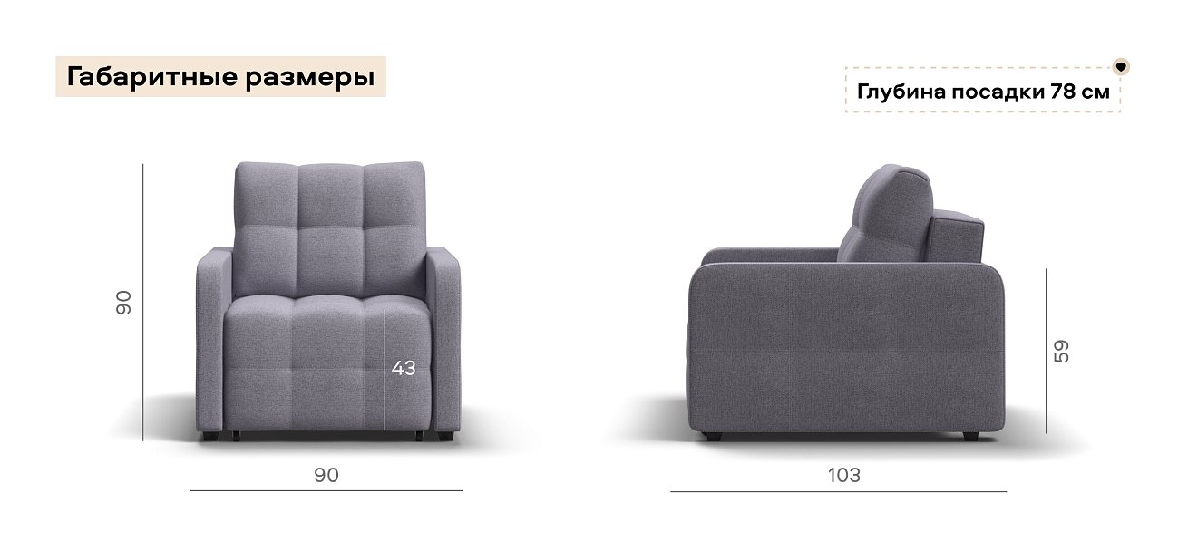 Кресло-кровать Денди Слим Рогожка Мальмо платина