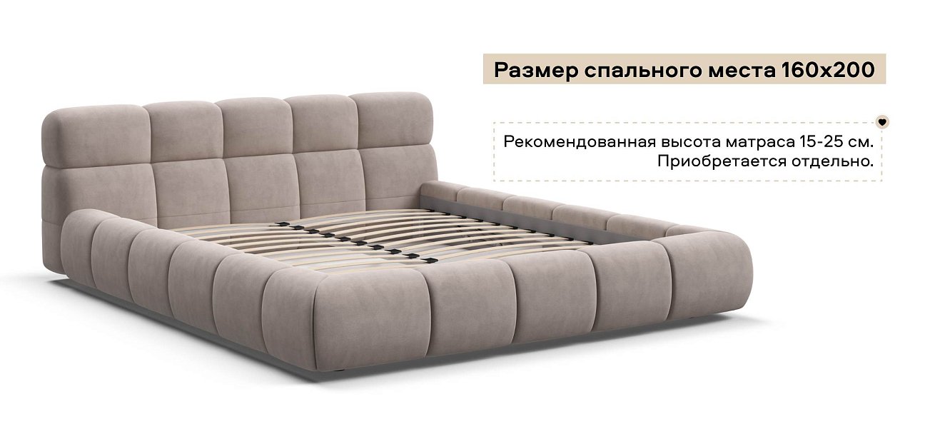 Босс Дрим Кровать+ПМ 160*200 велюр Монолит латте