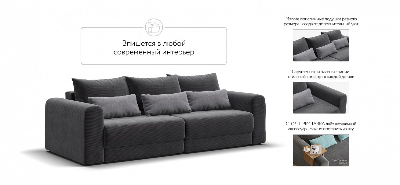 Модульный диван Ричмонд Модуль Вельвет Корд графит