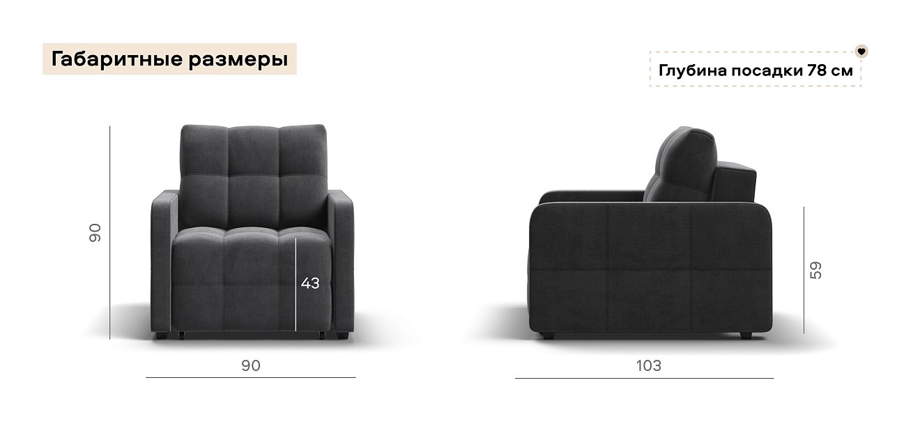 Кресло-кровать Денди Слим велюр Монолит серый