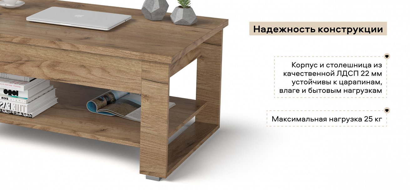 Стол журнальный Люкс Крафт табачный