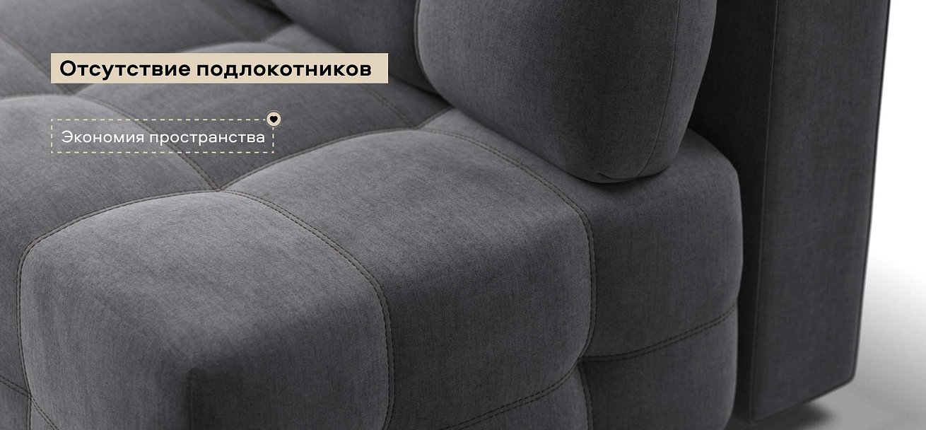 Диван Денди Мини велюр Монолит серый