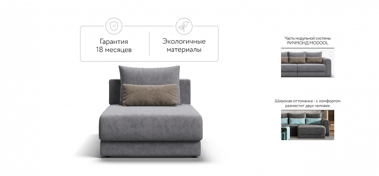 Ричмонд Модуль оттоманка велюр Роял агат