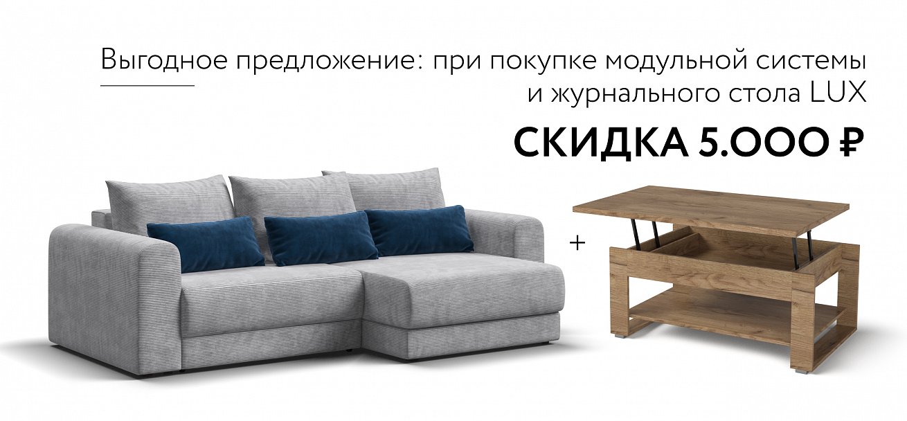 Ричмонд Модуль подлокотник 2 шт. Вельвет Корд серый