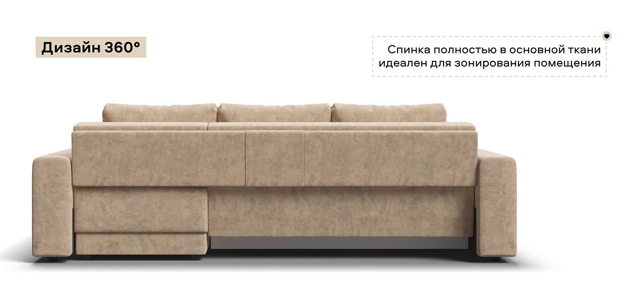 Угловой диван Босс Прайм ХЛ велюр Роял шампань