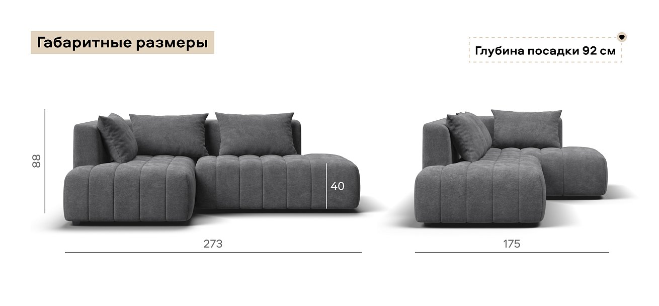 Угловой диван левый Босс Твин Шенилл Клауд графит