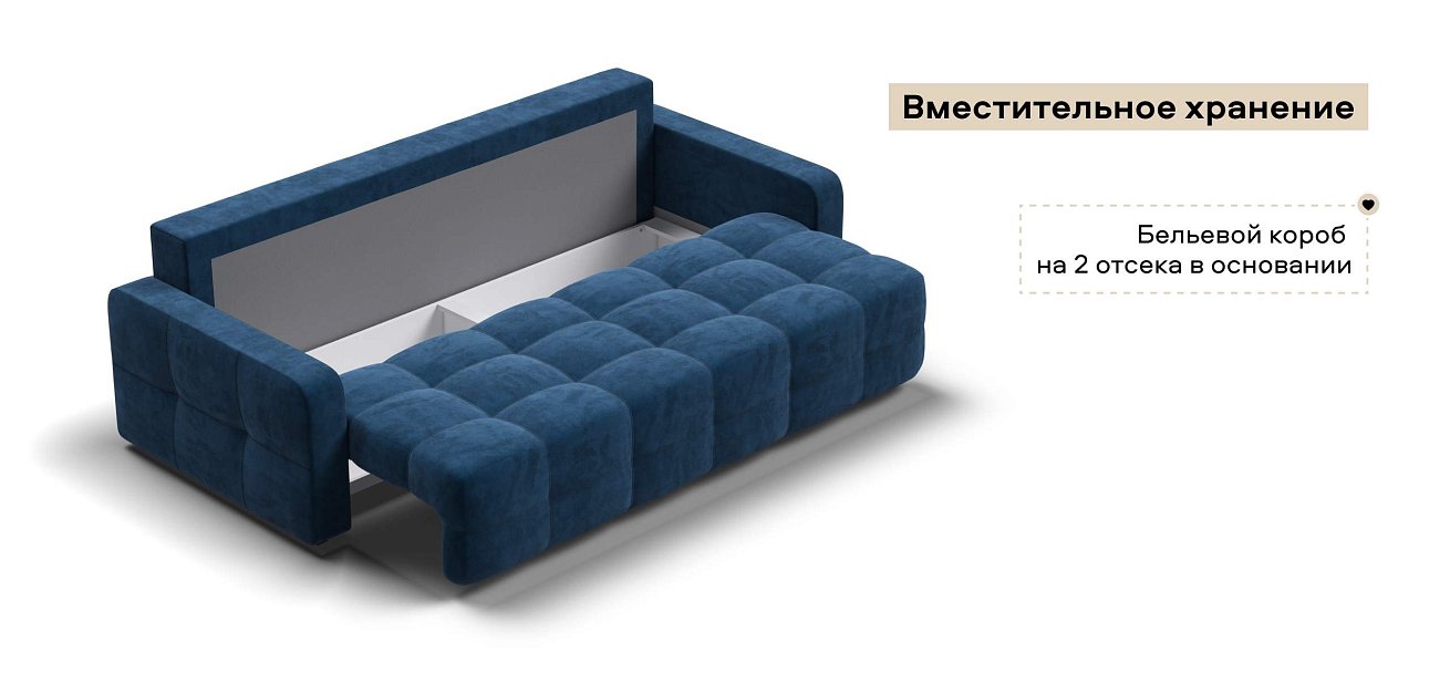 Диван Денди велюр Монолит синий